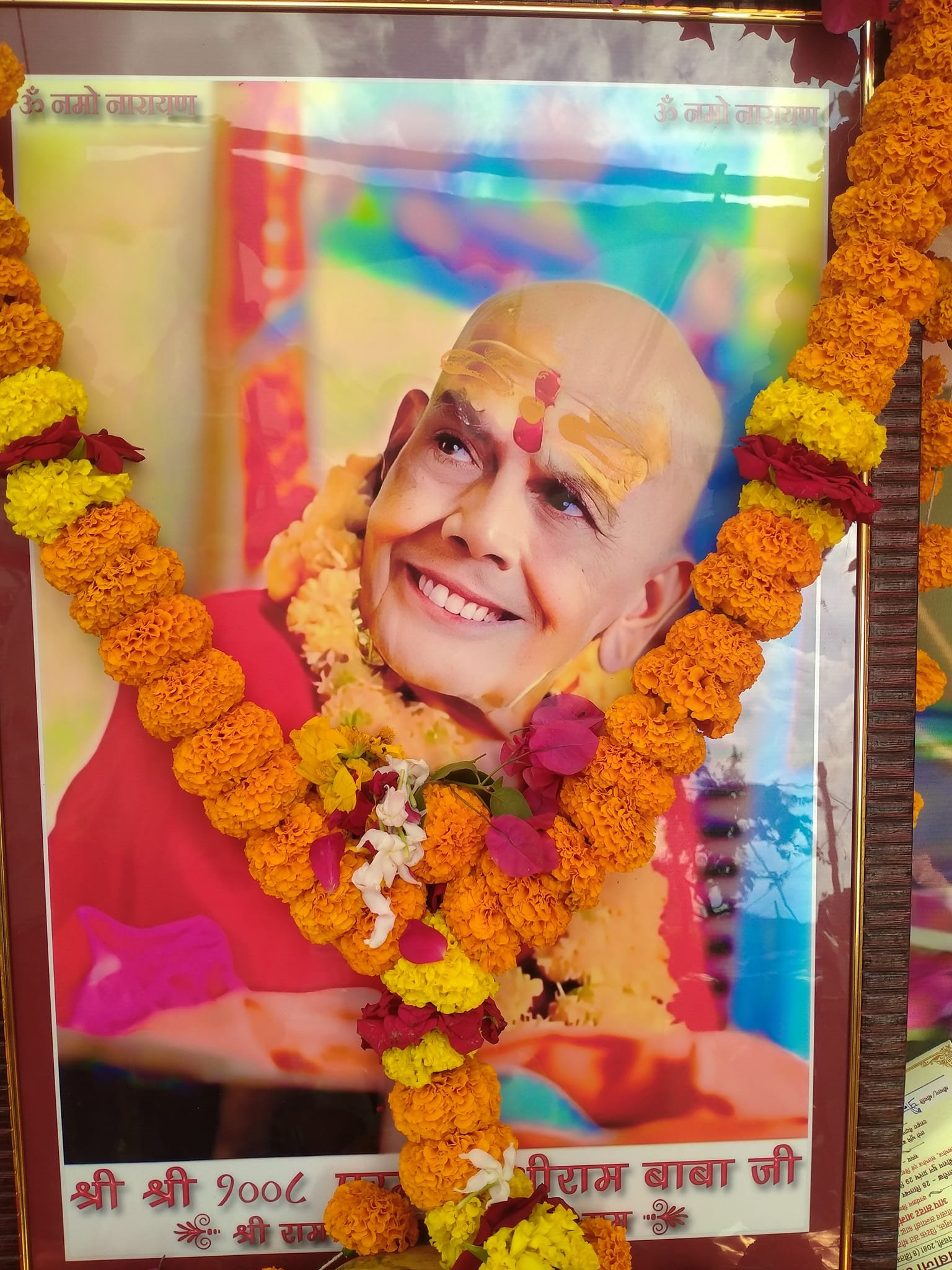 परमहंस श्रीराम बाबाजी