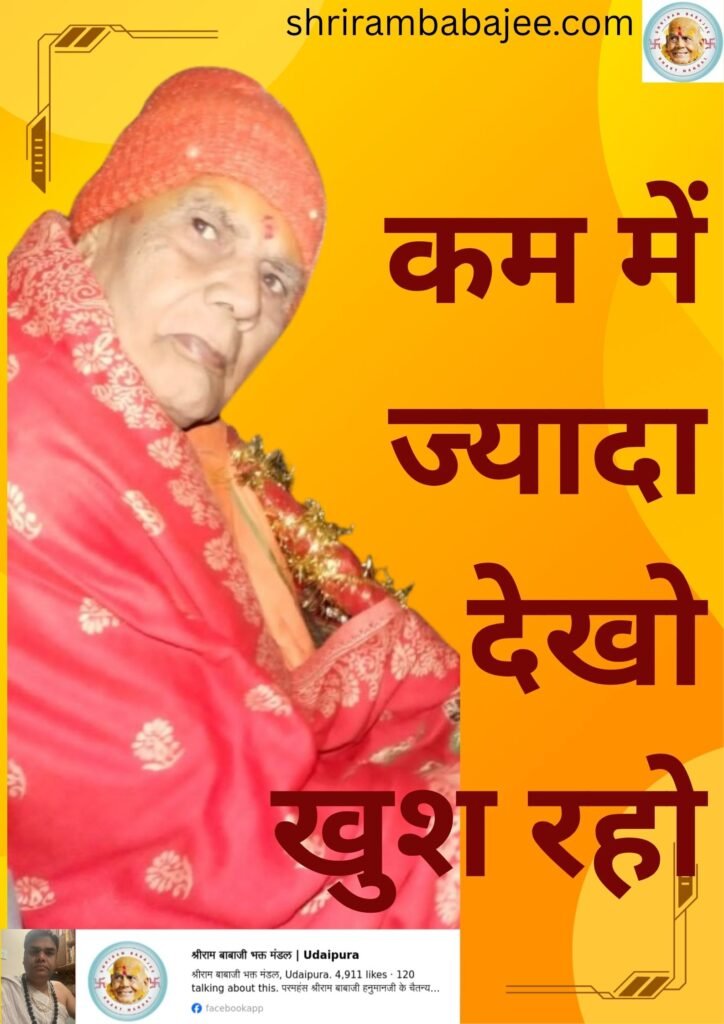 shrirambabajee@gmail.com