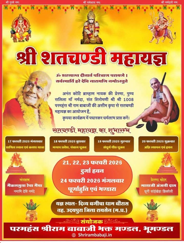 Shatchandi Yagya Shriram babajee