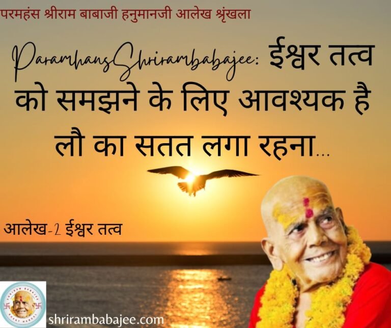Shriram babajee Special article series_2