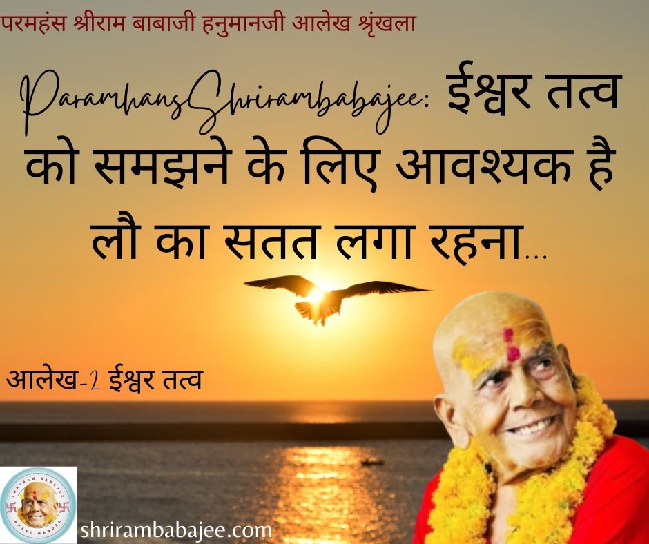 Shriram babajee Special article series_2