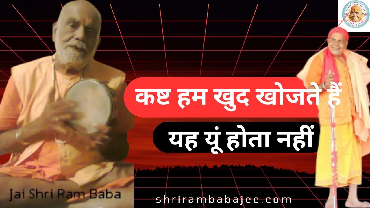 Paramhans Shriram babajee